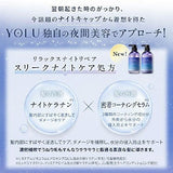 YOLU Calm Night Repair Treatment 475ml
