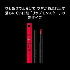 KANEBO Kate Slim Monster Lipstick G02 1.3g