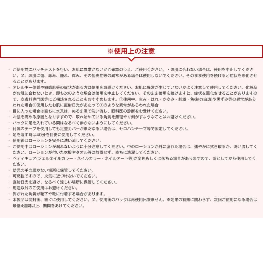 LIBERTA 婴儿足部轻松足部去角质面膜 60 分钟 尺寸:S