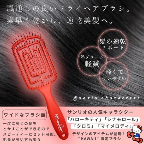 SANRIO X K&COMPANY COLLAB Hair Dry Brush – Cinnamoroll 1pc