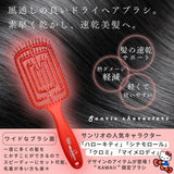 SANRIO X K&COMPANY COLLAB Hair Dry Brush – Cinnamoroll 1pc