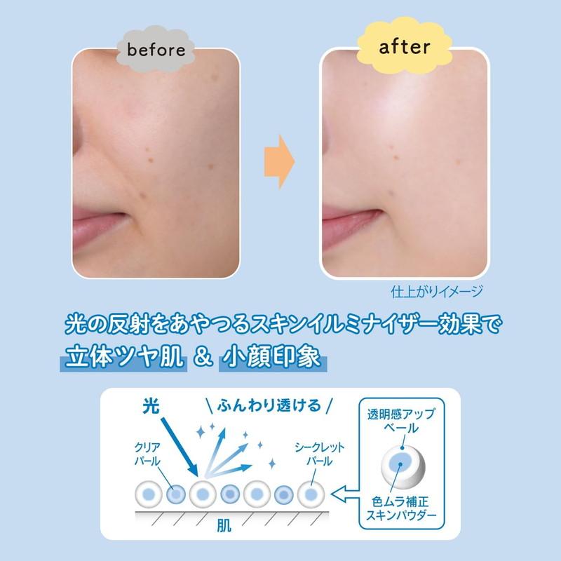 KOSE Suncut R Light Up UV Spray 60g