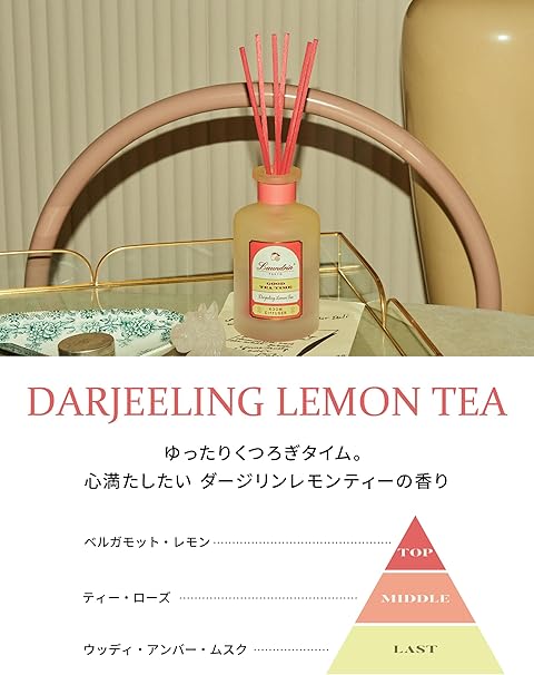LAUNDRIN Good Tea Time Room Diffuser Darjeeling Lemon Tea Scent 100ml