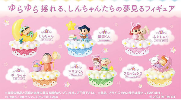 RE-MENT Crayon Shin-chan Good Night Shinchan