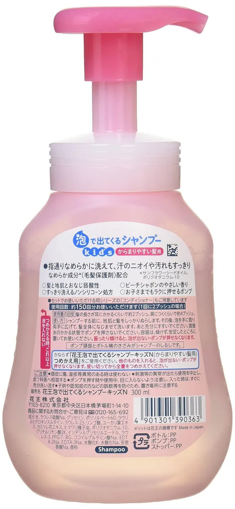 花王 Merit 儿童泡沫洗发水 300ml