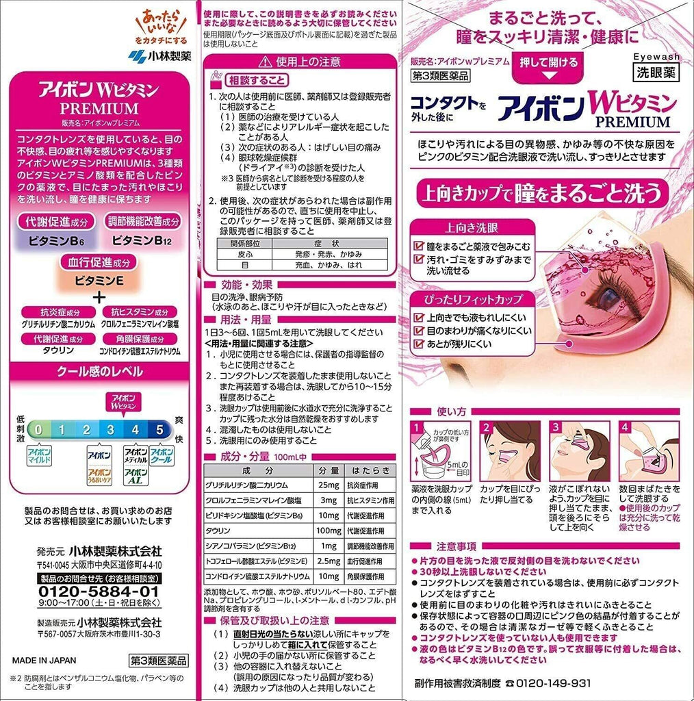 KOBAYASHI Eye Wash Liquid W Vitamin Premium 500ml