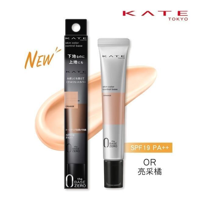 KANEBO Kate Base Zero Skin Color Control Base - Orange 24g
