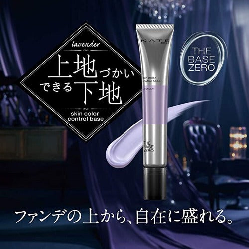 KANEBO Kate Base Zero Skin Color Control Base - Pink 24g