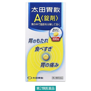 OHTA'S ISAN Herbal Medical Heartburn Stomach Pain 300 Tablets