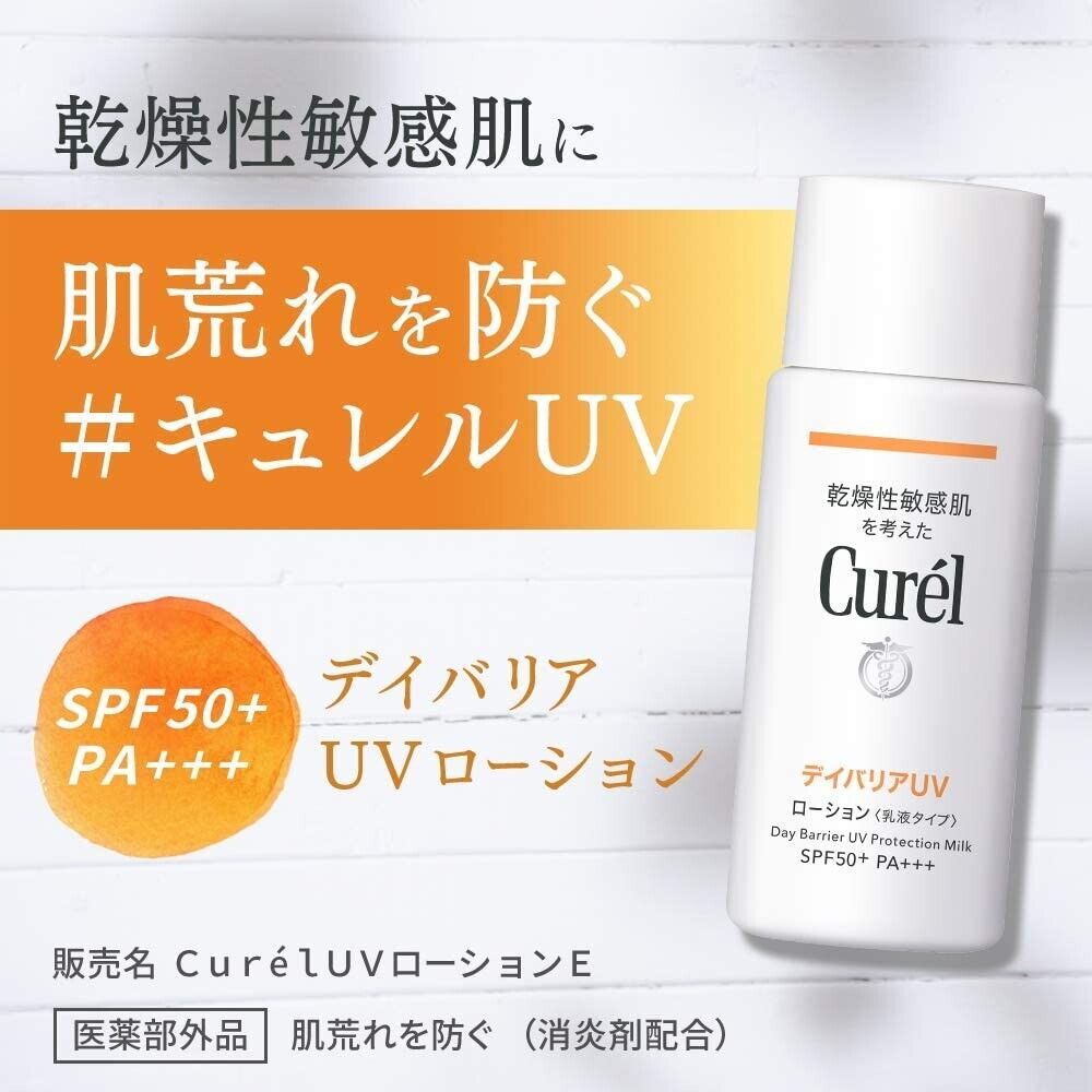 花王 Curel 珂润防晒乳 SPF 50+ 60ml