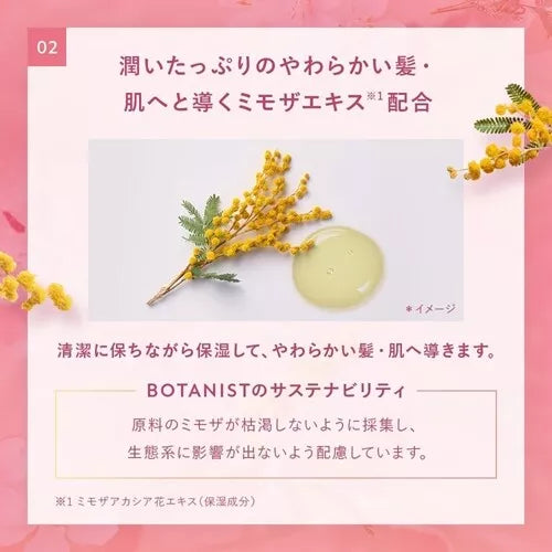 BOTANIST Botanical Spring Shampoo Bottle Smooth Type 460ml