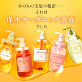 &HONEY Beauty and the Beast Limited Design Melty Hair Oil 100mL