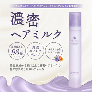 OFF&RELAX Silky Night Repair Premium Hair Milk 80ml