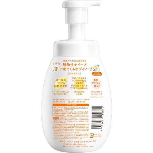 KRACIE Naive Body Wash Jojoba Oil And Shea Butter 600ml