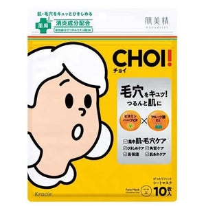 Kracie Hadabisei Choi Facial Medicated Mask 185g