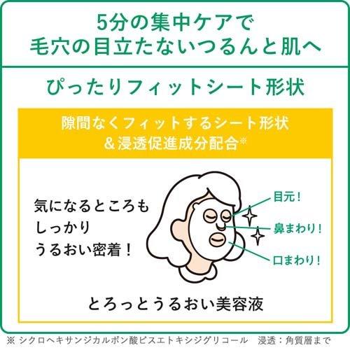 Kracie Hadabisei Choi Facial Medicated Mask 185g