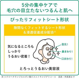 Kracie Hadabisei Choi Facial Medicated Mask 185g
