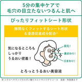 Kracie Hadabisei Choi Facial Medicated Mask 185g