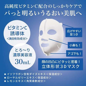KRACIE Hadabisei Blue Facial Mask Whitening 3d 4Pcs