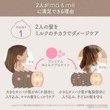 KRACIE Ma & Me Latte Premium W Milk Protein Conditioner 490g