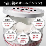 SHISEIDO UNO Medicianl All-in-one Gold Vital Cream 90g