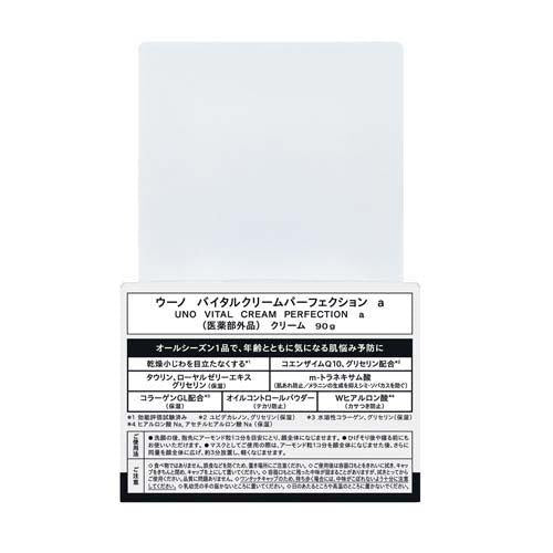 SHISEIDO UNO Medicianl All-in-one Gold Vital Cream 90g