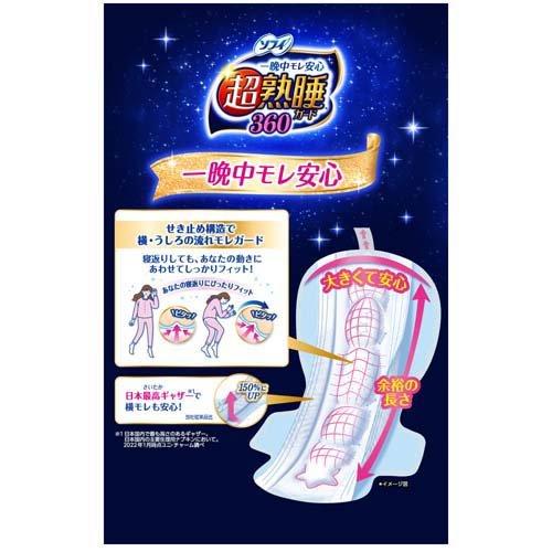 UNICHARM 苏菲夜用卫生巾 36 厘米 12 片