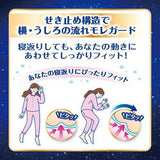 UNICHARM 苏菲夜用卫生巾 36 厘米 12 片