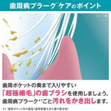 LION Dent Health 温和护理按摩牙刷软 1 件