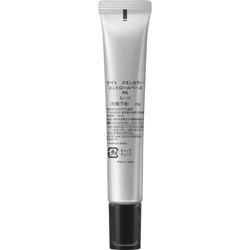 KANEBO Kate Base Zero Skin Color Control Base - Pink 24g