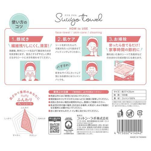 COTTON LABO 3way Disposable Towels Large Roll 100pcs