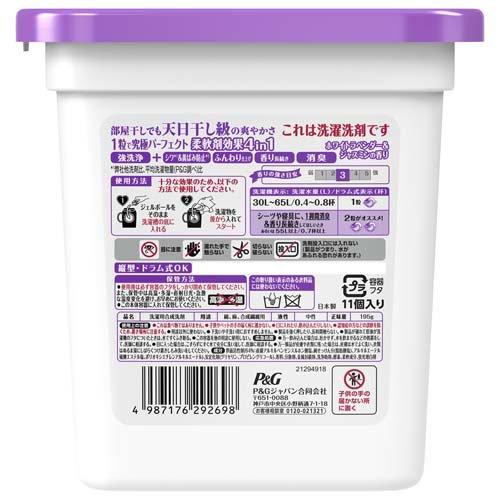 P&G  Bold Gel Ball 4d White Lavender & Jasmine 11 Pcs
