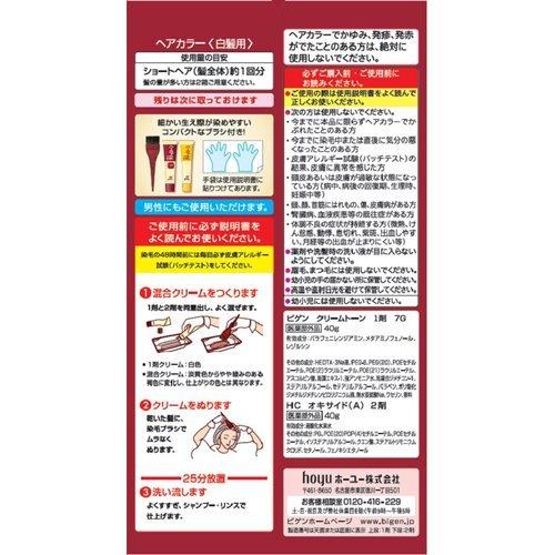 HOYU Bigen Grey Hair Dye #Natural Black Brown 7G 40g+40g