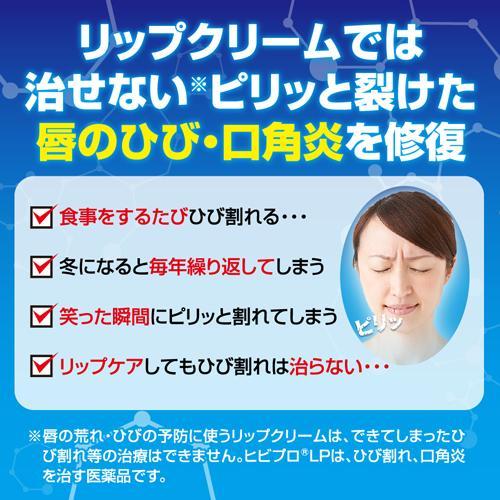 MENTHOLATUM  Hibipro Medical Lip Balm Cream 6g