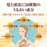 ROHTO Mentholatum 50 Megumi Scalp Nourishing Shampoo 400ml