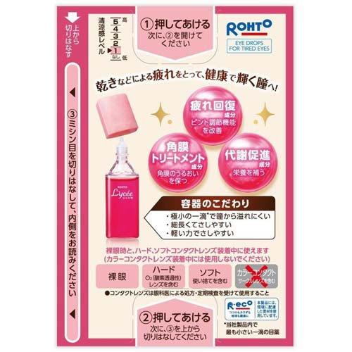 乐敦 V Premium Active 老年眼部护理滴眼液 15 毫升