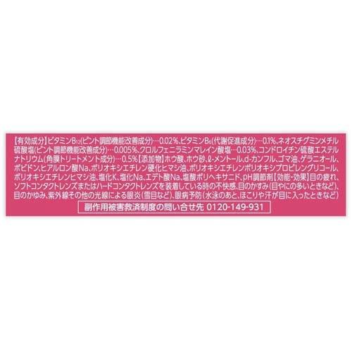 乐敦 V Premium Active 老年眼部护理滴眼液 15 毫升