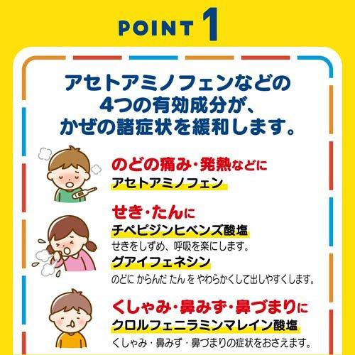 TAISHO Pabron Kids Cold Granules 12 Sachets