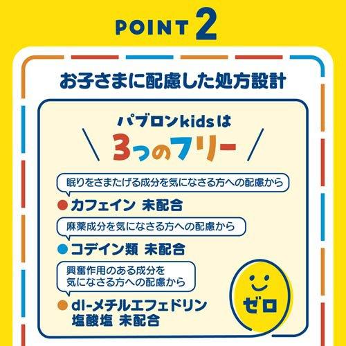 TAISHO Pabron Kids Cold Granules 12 Sachets