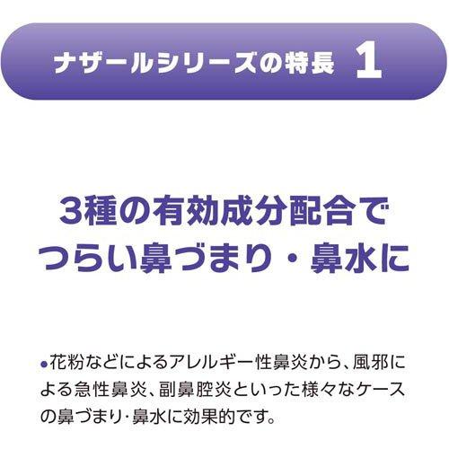 SATO Nazal Spray Pump 30ml