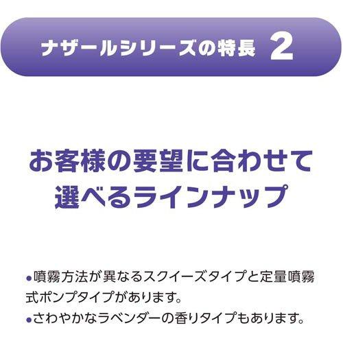 SATO Nazal Spray Pump 30ml