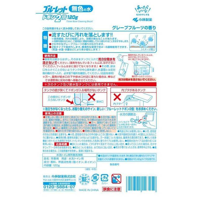 KOBAYASHI Kobayashi Toilet Bluelet Orange 120g