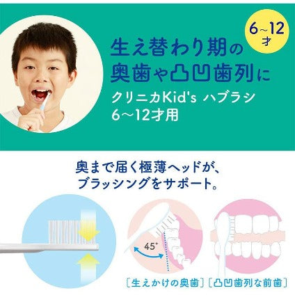 LION Clinica Jr. 适合牙膏的薄荷味 60g