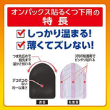 ST CORPORATION Onpax Sticky Socks Warmer Black 15pcs