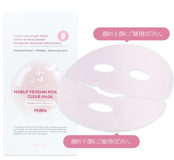 MABUP YEOSHIN Powder Clear Mask Pdrn 1pc