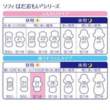 UNICHARM Hadaomoi 超薄日用卫生巾 21 厘米带翅膀 24 片