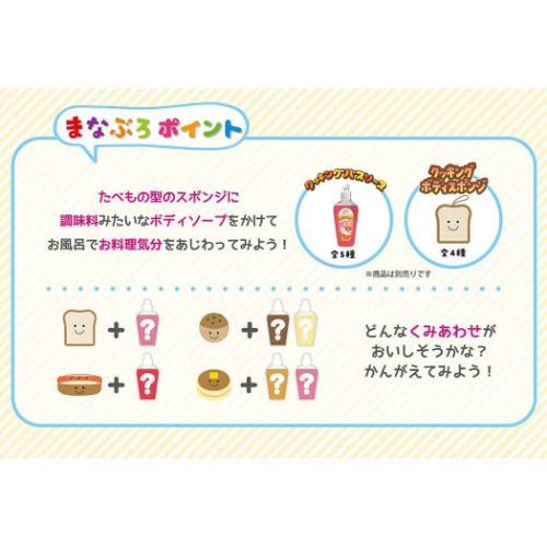 MANABURO Bath Products Cooking Body Sponge Hot Dog