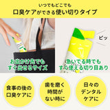 BITATTO 日本 漱口水 大口柠檬 11ml*5pcs