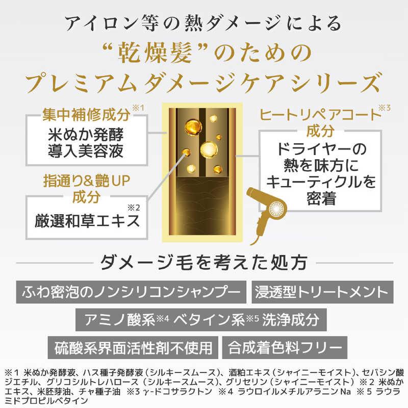 KANEBO KRACIE Ichikami The Premium Extra Damage Care Treatment Shiny Moist 480ml