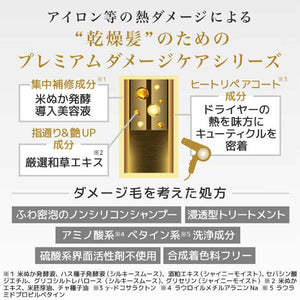 KANEBO KRACIE Ichikami The Premium Extra Damage Care Treatment Shiny Moist 480ml